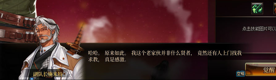 【剧情系列】枪剑士各职业“一觉任务”剧情对话一览（职业导师再显专业）52