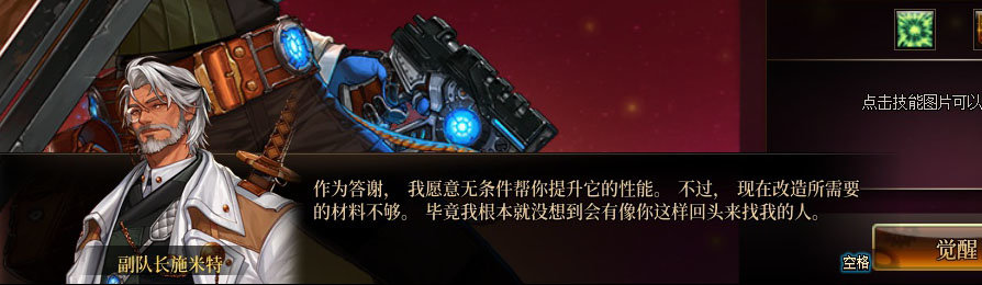 【剧情系列】枪剑士各职业“一觉任务”剧情对话一览（职业导师再显专业）79