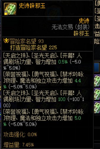 奶爸辟邪玉提升相当于多少体力1