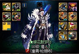 【银花】攻速流装备速度标识补丁3
