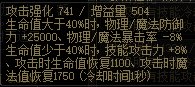 【攻略：周年庆版本】自定义装备再科普，词条到底该怎么选9