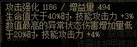 【攻略：周年庆版本】自定义装备再科普，词条到底该怎么选10
