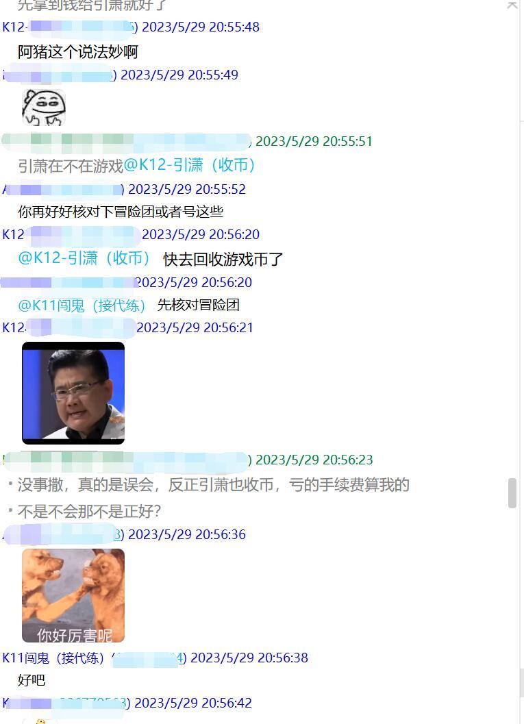 【故事会爽文】就是这么有缘，被洗号后居然意外找回部分损失10