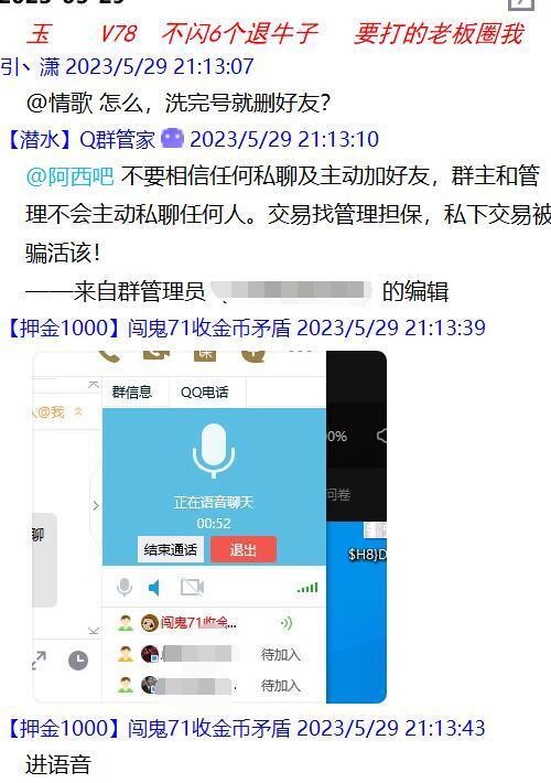 【故事会爽文】就是这么有缘，被洗号后居然意外找回部分损失22