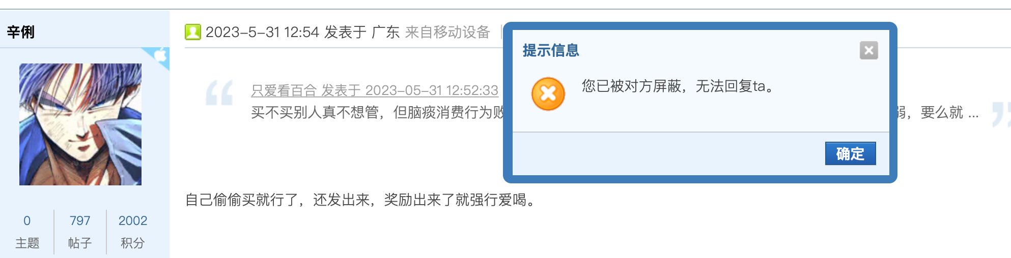 买个饮料喝为什么要被嘲讽？2