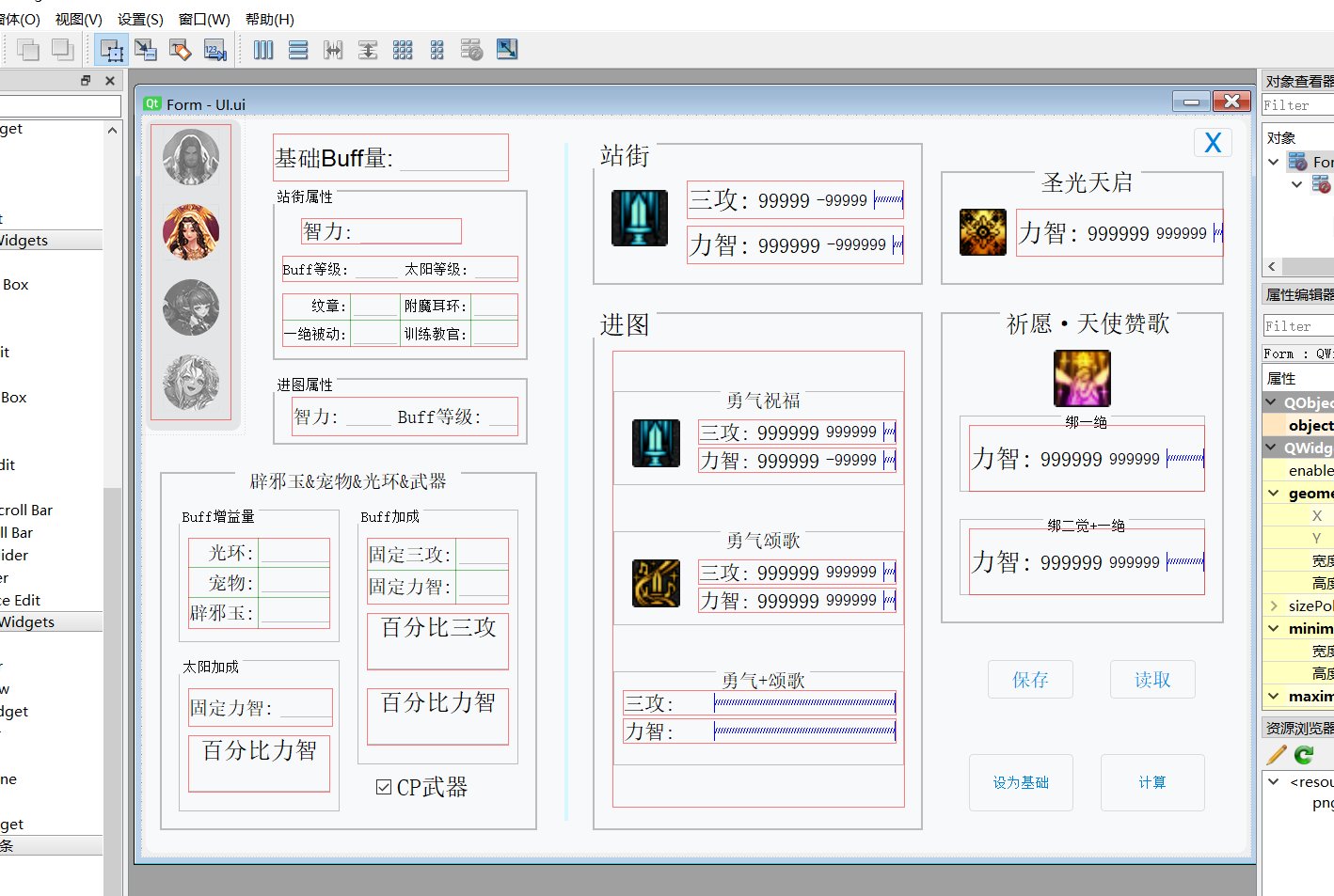 [更新]奶妈奶量计算器,沃特碧们的Colg,DNF地下城与勇士 - COLG玩家社区
