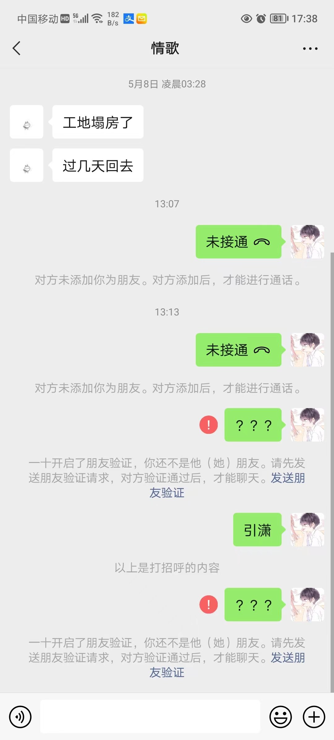 5月29号被洗号，经过多方帮助，最终追回6139个矛盾，望各位勇士避坑9