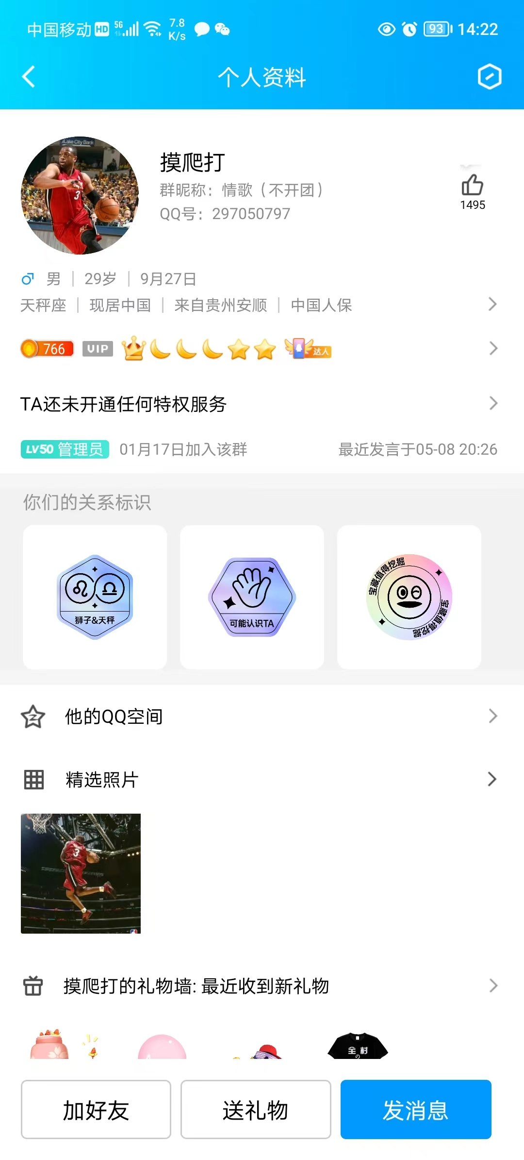 5月29号被洗号，经过多方帮助，最终追回6139个矛盾，望各位勇士避坑14