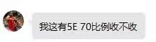 5月29号被洗号，经过多方帮助，最终追回6139个矛盾，望各位勇士避坑18
