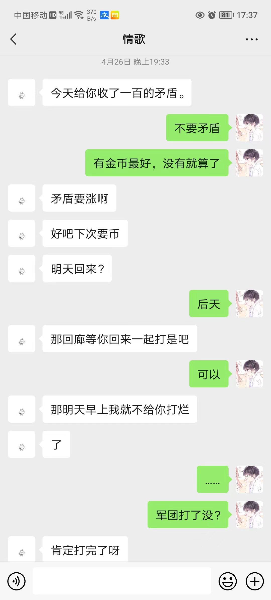 5月29号被洗号，经过多方帮助，最终追回6139个矛盾，望各位勇士避坑10