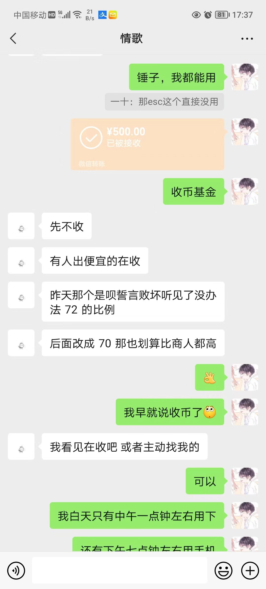 5月29号被洗号，经过多方帮助，最终追回6139个矛盾，望各位勇士避坑11