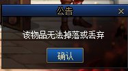 这些高级地下城的票要怎么扔掉啊2