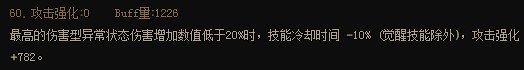 探讨对龙焰武器融合属性的亮点总结9