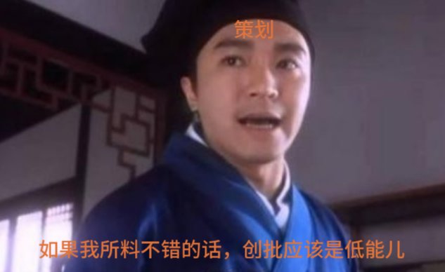 这波属实有点嘲讽1