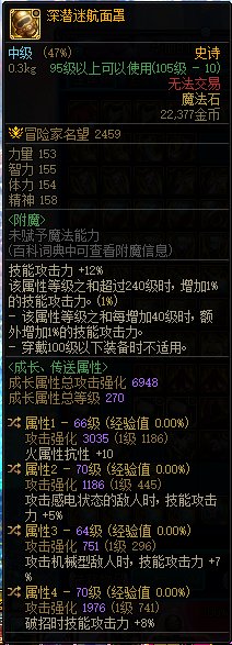 大佬们，请问这两个深潜右槽哪个更好啊1