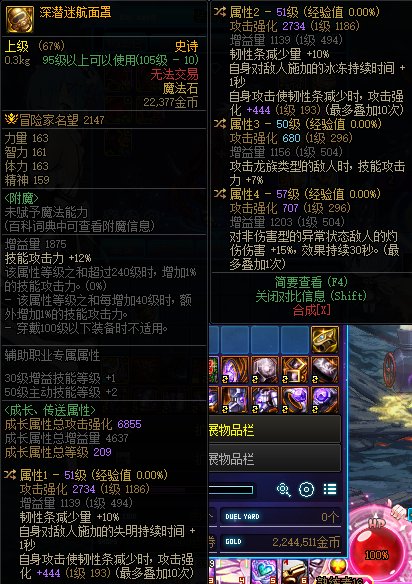 大佬们，请问这两个深潜右槽哪个更好啊2