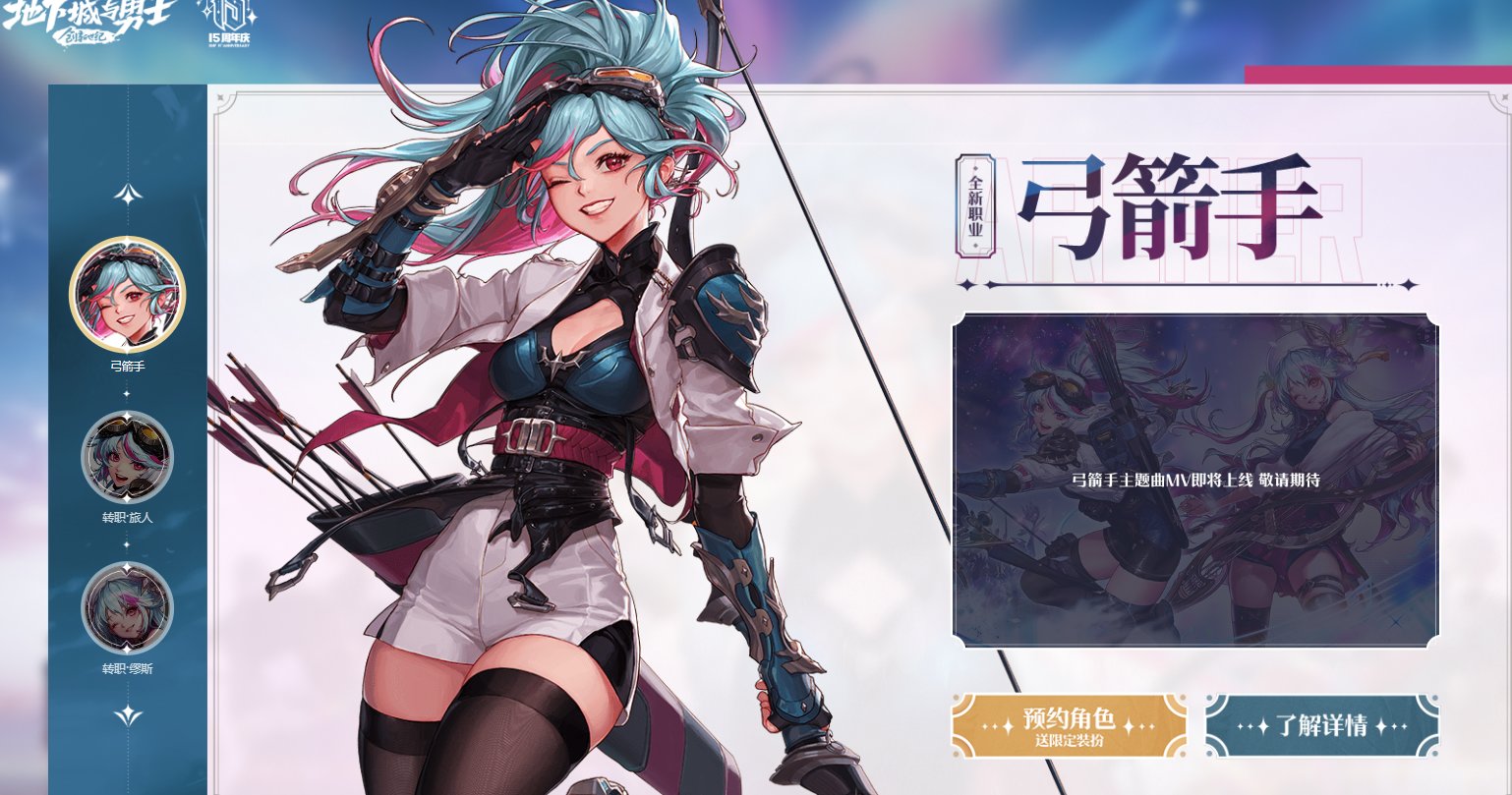 弓箭手预约活动1