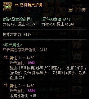 【攻略：周年庆版本】自定义装备再科普，词条到底该怎么选8