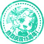 【外观图鉴0615周年庆版本】浪漫冒险通行券、周年庆等可获得外观类道具一览56