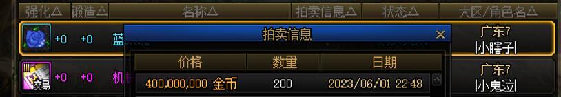 疑似新型盗号手段，各位注意！！！！！本人损失4E金币2