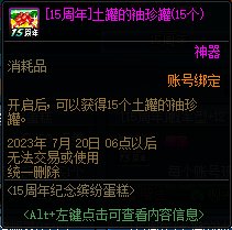 【爆料：国服体验服0601】15周年庆版本（新职业弓箭手/巴卡尔困难/新通行证等）11