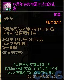 【爆料：国服体验服0601】15周年庆版本（新职业弓箭手/巴卡尔困难/新通行证等）75