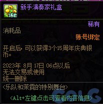 【爆料：国服体验服0601】15周年庆版本（新职业弓箭手/巴卡尔困难/新通行证等）104