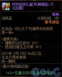 【爆料：国服体验服0601】15周年庆版本（新职业弓箭手/巴卡尔困难/新通行证等）114