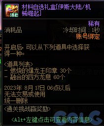 【爆料：国服体验服0601】15周年庆版本（新职业弓箭手/巴卡尔困难/新通行证等）113