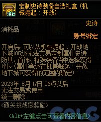 【爆料：国服体验服0601】15周年庆版本（新职业弓箭手/巴卡尔困难/新通行证等）115