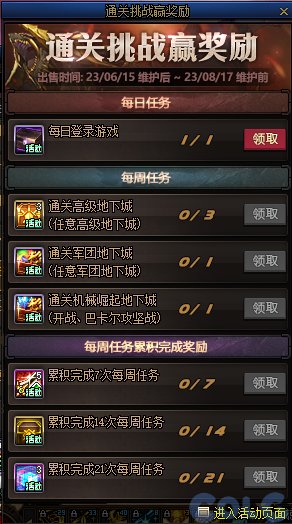 【爆料：国服体验服0601】15周年庆版本（新职业弓箭手/巴卡尔困难/新通行证等）110