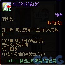 【爆料：国服体验服0601】15周年庆版本（新职业弓箭手/巴卡尔困难/新通行证等）121