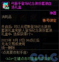 【爆料：国服体验服0601】15周年庆版本（新职业弓箭手/巴卡尔困难/新通行证等）93