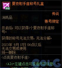 【爆料：国服体验服0601】15周年庆版本（新职业弓箭手/巴卡尔困难/新通行证等）97