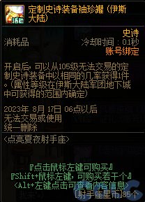 【爆料：国服体验服0601】15周年庆版本（新职业弓箭手/巴卡尔困难/新通行证等）99