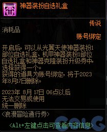 【爆料：国服体验服0601】15周年庆版本（新职业弓箭手/巴卡尔困难/新通行证等）22