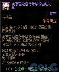【爆料：国服体验服0601】15周年庆版本（新职业弓箭手/巴卡尔困难/新通行证等）24