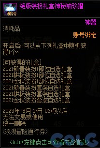 【爆料：国服体验服0601】15周年庆版本（新职业弓箭手/巴卡尔困难/新通行证等）27