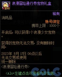 【爆料：国服体验服0601】15周年庆版本（新职业弓箭手/巴卡尔困难/新通行证等）35