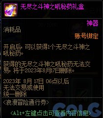 【爆料：国服体验服0601】15周年庆版本（新职业弓箭手/巴卡尔困难/新通行证等）40