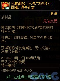 【爆料：国服体验服0601】15周年庆版本（新职业弓箭手/巴卡尔困难/新通行证等）129