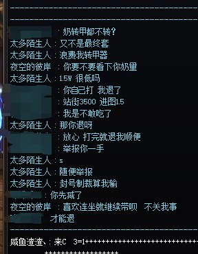 这是什么[哔]，站街3100 进图变1.53