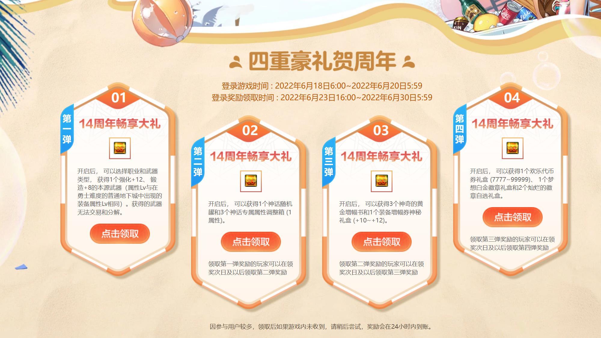 爆料藏东西了？怎么没有典中典的上线领取礼包？1