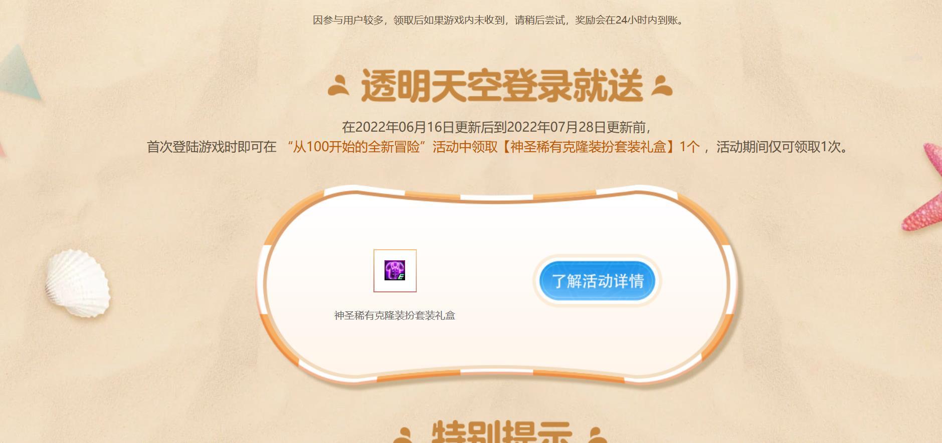 爆料藏东西了？怎么没有典中典的上线领取礼包？2