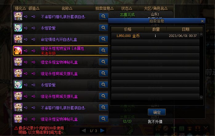 最后几天，电表倒转了。3