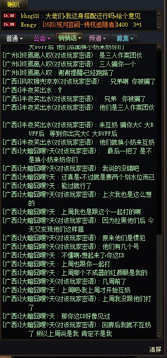 跨一圆桌互奶的小心了 三人骗你一个6