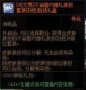 关于五一礼包产物的问题1