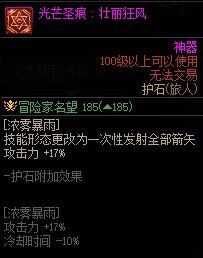 【110版本：职业百科】COLG全职业百科一一旅人(更新至神界版本)27