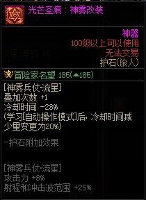 【110版本：职业百科】COLG全职业百科一一旅人(更新至神界版本)30