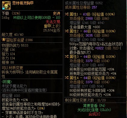 恩特上衣把人洗麻了，麻烦帮忙看看2